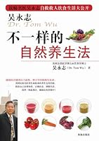 Not the same as natural regimen 7545300734 Book Cover