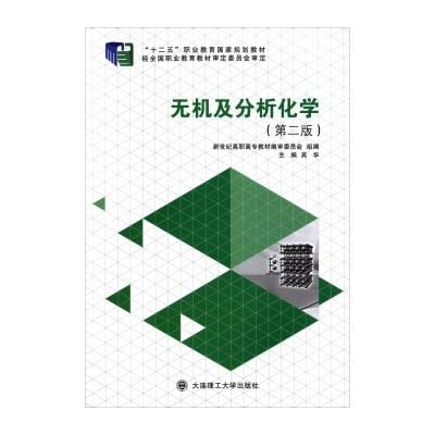 Inorganic and Analytical Chemistry