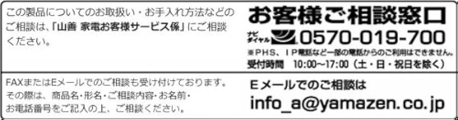 Amazon | 山善 オイルヒーター(1200/700/500W 3段階切替式)(温度調節