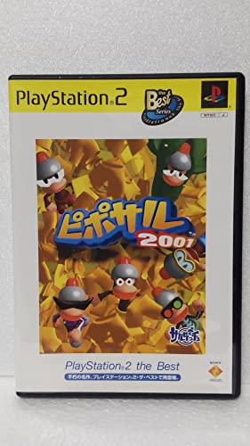 ピポサル2001 PlayStation 2 the Best