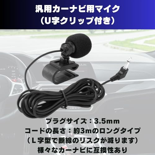 YESprime 3.5mm 車載U字クリップマイク