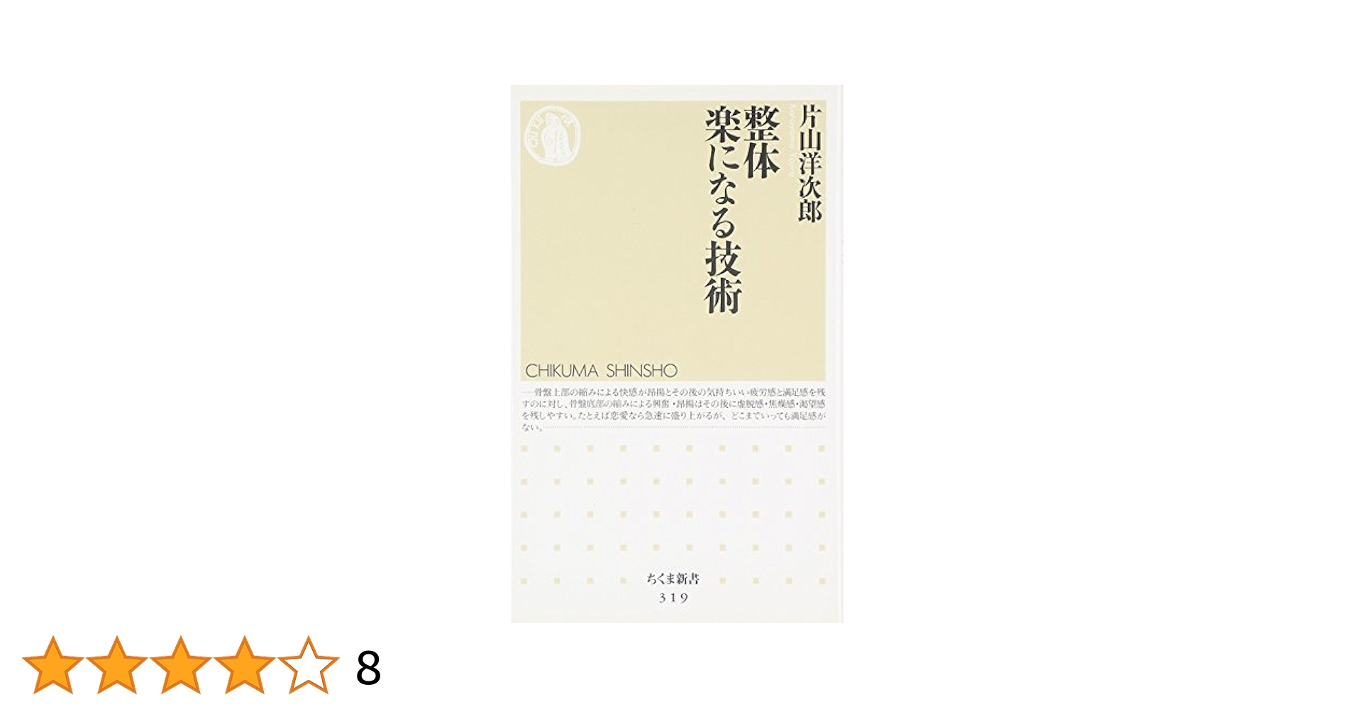 貴重本 深町療法の実際　 心身症への新しいアプローチ 貴重本 深町療法の実際 心身症への新しいアプローチ