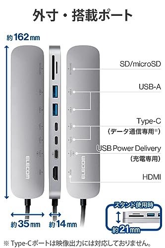 エレコム USB Type-C ハブ 8-in-1 DST-C23SV/EC