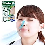 アイリスオーヤマ 鼻腔拡張テープ 肌色 20枚入り BKT-20H