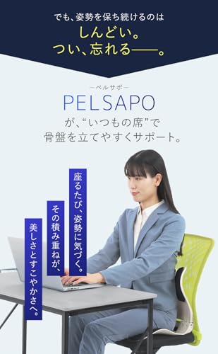 UMikke 姿勢サポートチェア PELSAPO ブラック UMikke の商品画像 3
