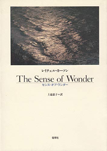 オライリー 無料電子書籍 センス・オブ・ワンダー バイ