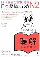 日本語総まとめ N2 (5 book series) Kindle Edition