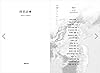 韓国語の本, 韓国語小説/파친코 2 - 이민진 (Pachinko, 2017 - Min Jin Lee)/全米図書賞最終候補作/韓国より配送 #3