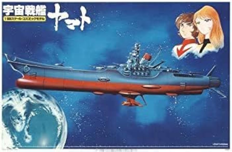 宇宙戦艦ヤマト　人気模型 Amazon | イメージモデル宇宙戦艦ヤマト | プラモデル 通販