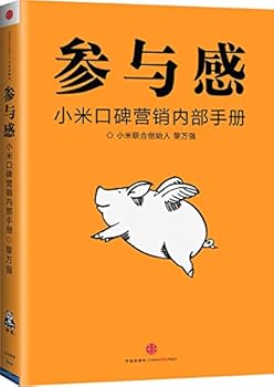 Paperback Sense of Participation (Chinese Edition) [Chinese] Book