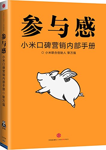 Preisvergleich Produktbild Sense of Participation (Chinese Edition)
