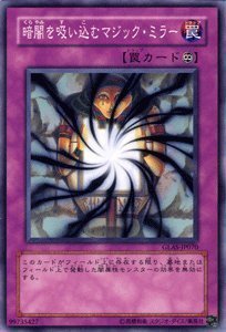 Amazon.co.jp: 遊戯王 GLAS-JP070-N 《暗闇を吸い込むマジック