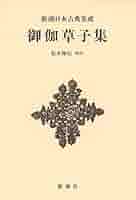 ポット出品お御伽草子事典と絵巻マニア 太陽と古典絵巻シリーズⅢ御伽草子 日本文化 古典 日本文学