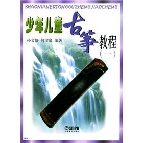 children Guzheng Tutorial (1)