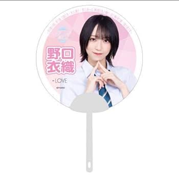 イコラブ　野口衣織　うちわ　まとめ売り イコラブ 野口衣織 うちわ まとめ売り｜Yahoo!フリマ（旧PayPay