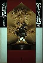 Amazon.co.jp: 牛山 佳幸: 本