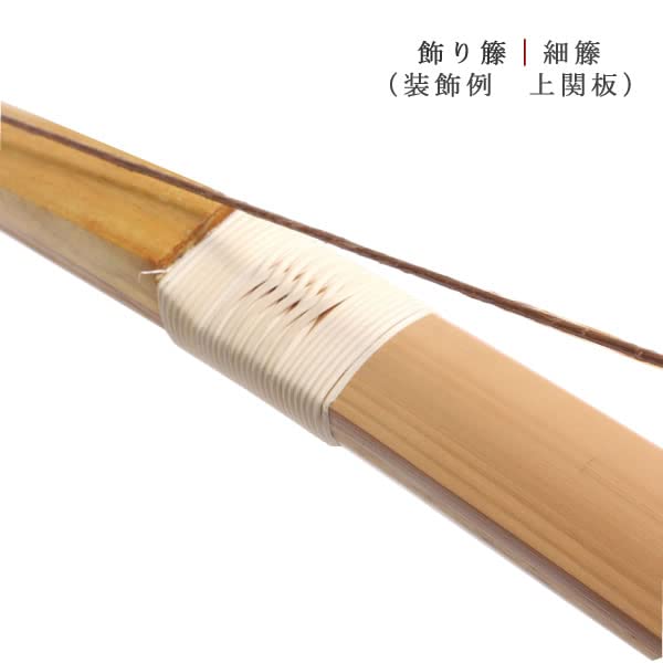 Amazon | 翠山弓具店 弓道 弓 飾り籐(かざりとう) 面取細籐 1か所分(約