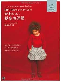 雪様　ハンドメイドお洋服 Amazon.co.jp: 君は冥土様。 雪 コスプレ衣装 制服 メイド服