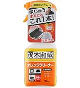 茂木和哉 オレンジクリーナー プロ仕様 (700ml) 家中まるごと 油汚れ 皮脂汚れ 除菌 消臭
