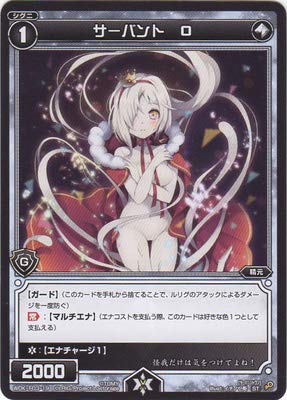 Amazon.co.jp: WIXOSS-ウィクロス-/WDK-F03-19 サーバント O : おもちゃ