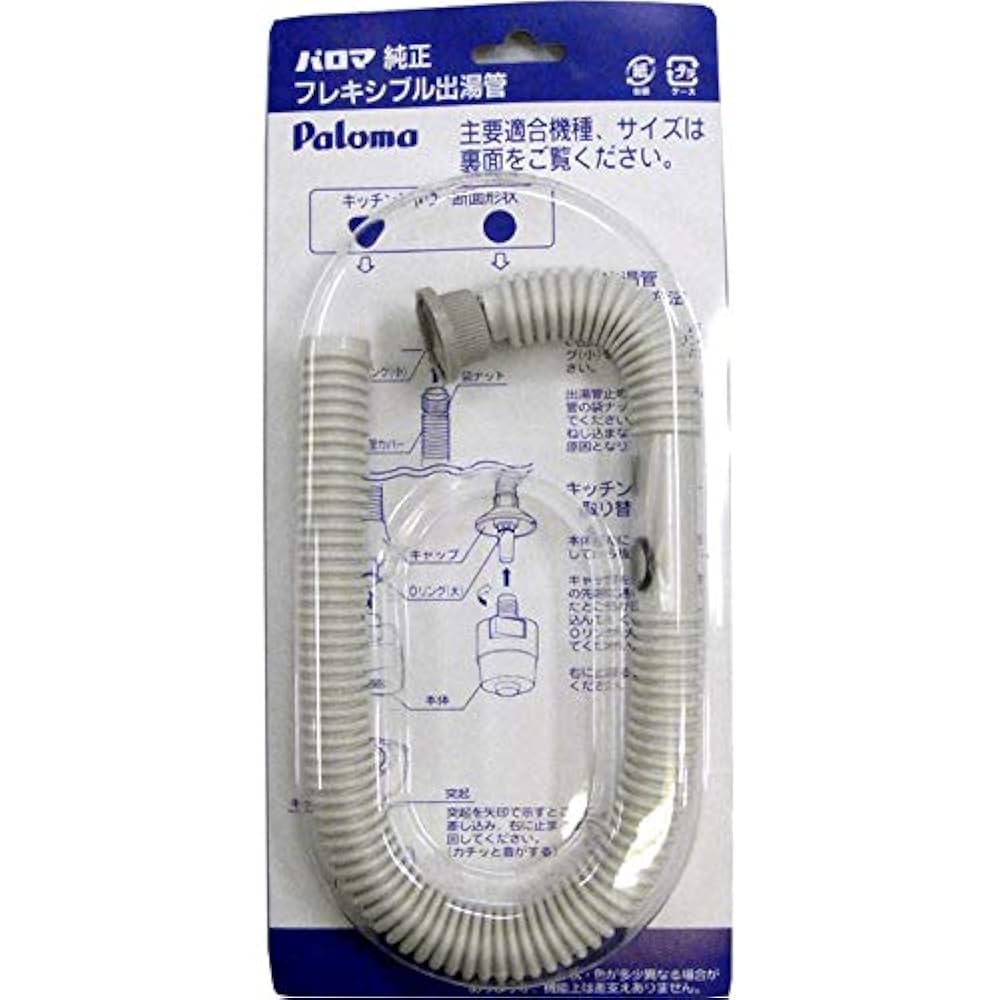 Paloma 湯沸かし器 ホワイト2022.9月製造 Paloma 湯沸かし器 ホワイト2022.9月製造 Paloma 湯沸かし器