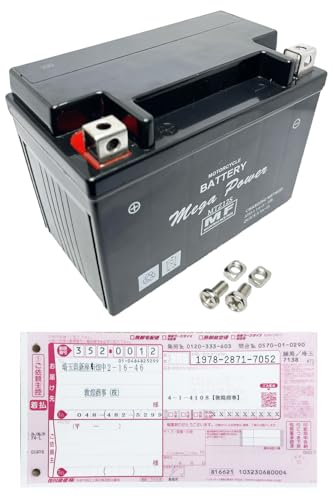 ���K�p���[ �o�C�N �o�b�e���[ �y����`�[�t���z MTZ12S �����e�i���X�t���[ ���� (YTZ12S /TTZ12S /FTZ12S/YTZ14S/GTZ14S/TTZ14S/FTZ14S �݊�)