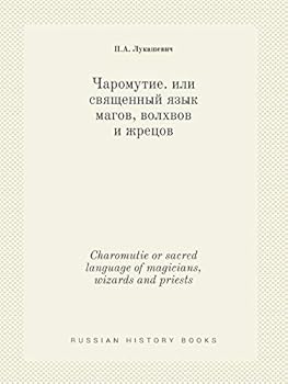 Paperback Charomutie or sacred language of magicians, wizards and priests [Russian] Book