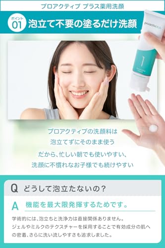 Amazon.co.jp: プロアクティブ公式: セット