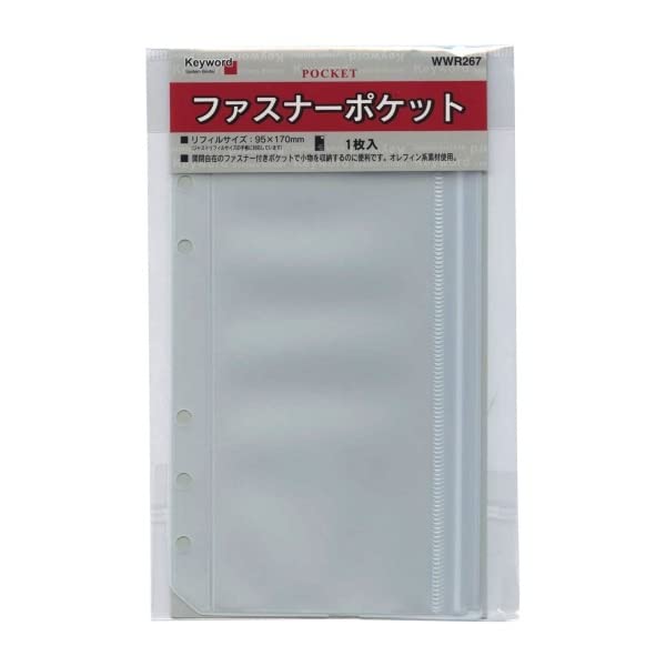 Amazon.co.jp: レイメイ藤井 システム手帳リフィル キーワード