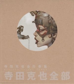 寺田克也ラクガキング | 寺田 克也 |本 | 通販 | Amazon