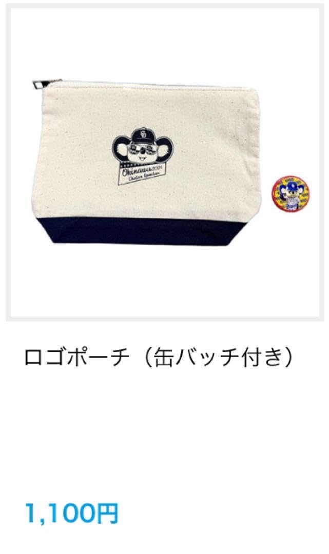 中日ドラゴンズ　沖縄限定グッズ　セット 71N7Ep+YxDL._AC_UL210_SR210,