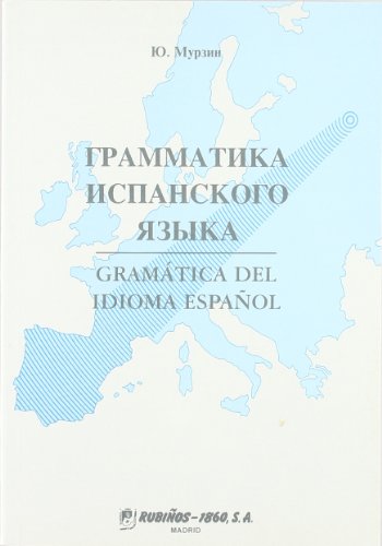 Gramatica Del Idioma Español (ruso)