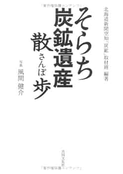 昭和23年　浦富炭礦調査報告書　商工省地質調査所/炭鉱　古文書　戦後　書簡 昭和23年 浦富炭礦調査報告書 商工省地質調査所/炭鉱 古