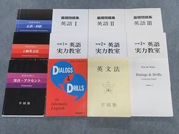 Amazon | QY07-002 平岡塾 中1/2/3 英語テキストセット クリーム本