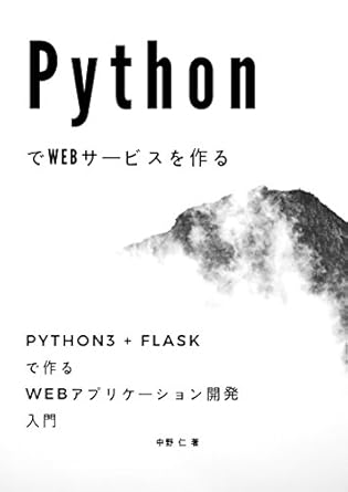 Python (Japanese Edition) eBook : Nakano Hitoshi: Amazon.in: Kindle Store