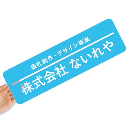 【クリアタイプ】オリジナルステッカー 表札 クリアステッカー 文字シール 透明背景 透明文字 名入れ 社名 店舗名 オーダーメイド オリジナル ポスト お名前シール 看板 窓 車 注意喚起 福祉 1枚から 横書き 2行 住所 電話番号 UV印刷 防水 屋外