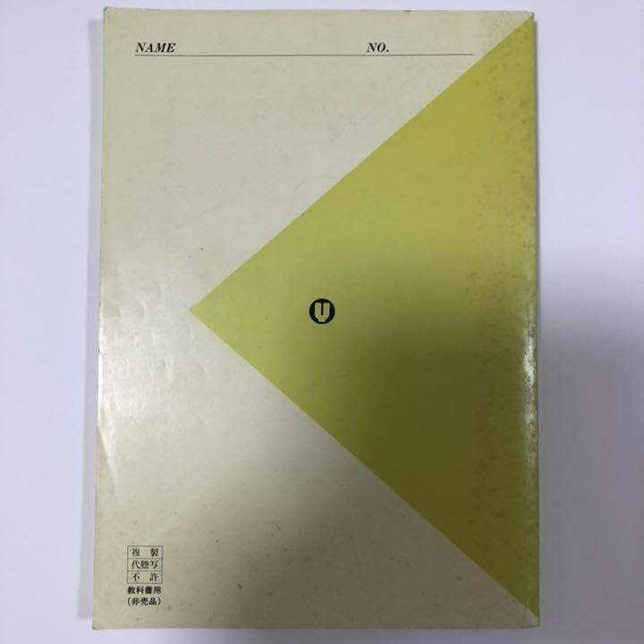 代ゼミテキスト 吉田敦彦　超高速速読即解英語　2000年第1学期 代ゼミテキスト 吉田敦彦超高速速読即解英語2000年第1学期