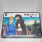 精霊の守り人 SET2/上橋菜穂子 (原作) アニメ安藤麻吹 (バルサ) 安達直人 (チャグム) 麻