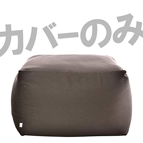 Amazon.co.jp: フレックス販売 ビーズクッション カバー単品 ブラウン