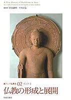 BukkyoÌ„ no keisei to tenkai = Formation and development of Indian Buddhism 4333024307 Book Cover