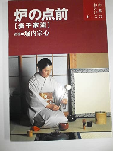 Amazon.co.jp: 堀内 宗心: 本、バイオグラフィー、最新アップデート