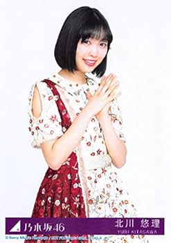 乃木坂46 北川悠理 直筆サイン入り生写真 Amazon.co.jp: 【北川悠理】 乃木坂46 好きというのはロックだぜ