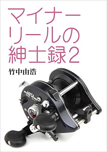 REELS TALK 2 (Japanese Edition)