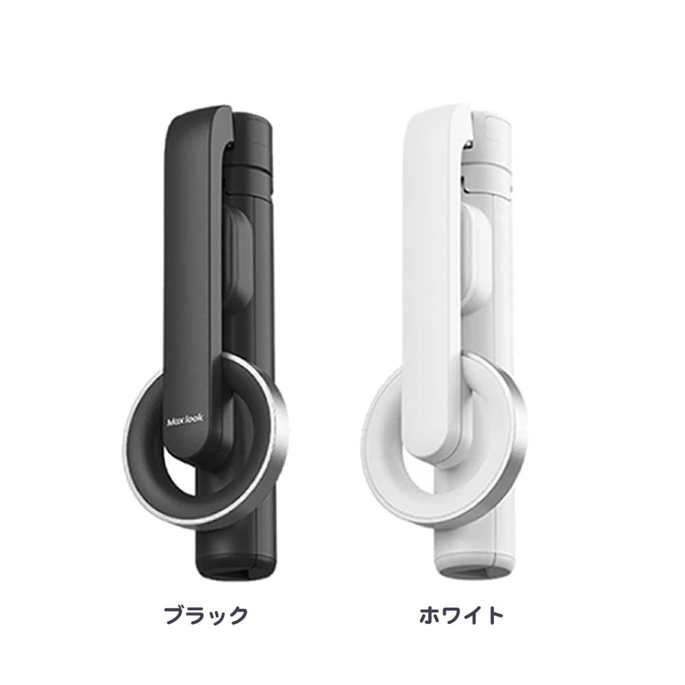 Amazon | MagSafe対応三脚搭載自撮り棒 セルカスティック ジンバル
