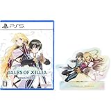 テイルズ オブ エクシリア リマスター -PS5 【Amazon.co.jp限定】特典ジュード&ミラ オーロラアクリルスタンド 同梱 & 【早期特典】「超冒険お役立ちセット」特典コード & 【PKG版購入特典】リバーシブルジャケット 同梱