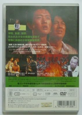 Amazon.co.jp: 中古 セル DVD 諸星大二郎 『ヒルコ／妖怪ハンター