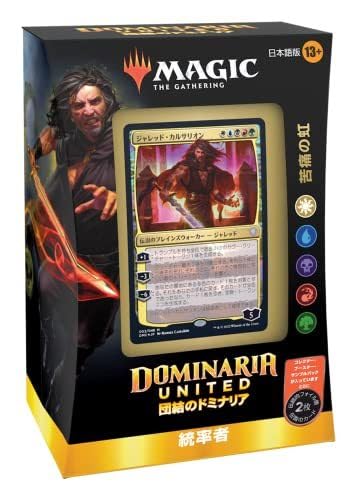 MTG 統率者 団結のドミナリア　ユナイテッド(苦痛の虹)未開封 日本語版 Amazon.co.jp: マジック:ザ・ギャザリング 団結のドミナリア統率者