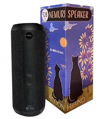 良質な睡眠のためのねむりスピーカー (528Hz音楽内蔵)|睡眠導入 質の高い睡眠 リラクゼーション 癒し効果