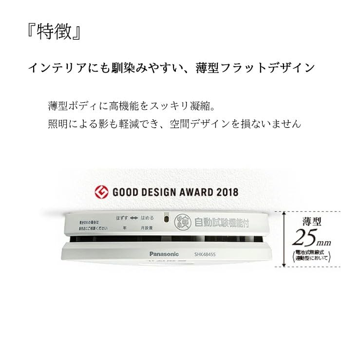 Amazon.co.jp: 【2026年最新型】 けむり当番 住宅用 火災警報器 煙式