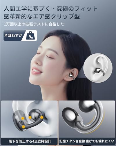 2025新潮流 イヤーカフ イヤホン Hi-Fi音質 音漏れ防止 Bluetooth5.4 オープンイヤーヘッドホン 軽量約5g IPX5防水 耳挟み式 骨伝導の革新 人間工学設計 快適装着感 iOS/Android対応 で長時間使用可能 通勤/学校/スポーツ/ゲーム/仕事